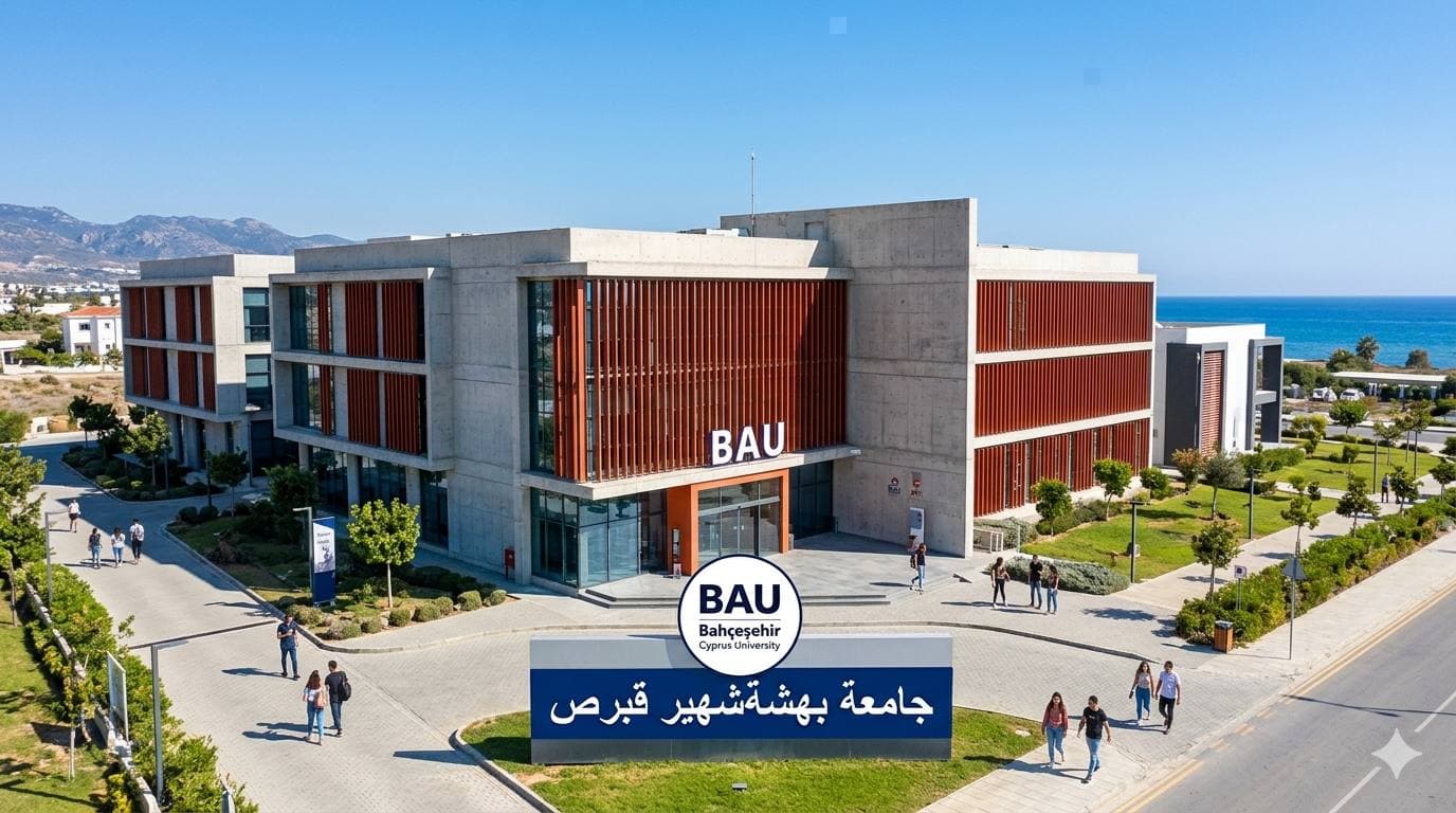 جامعة بهتشه شهير قبرص التركية